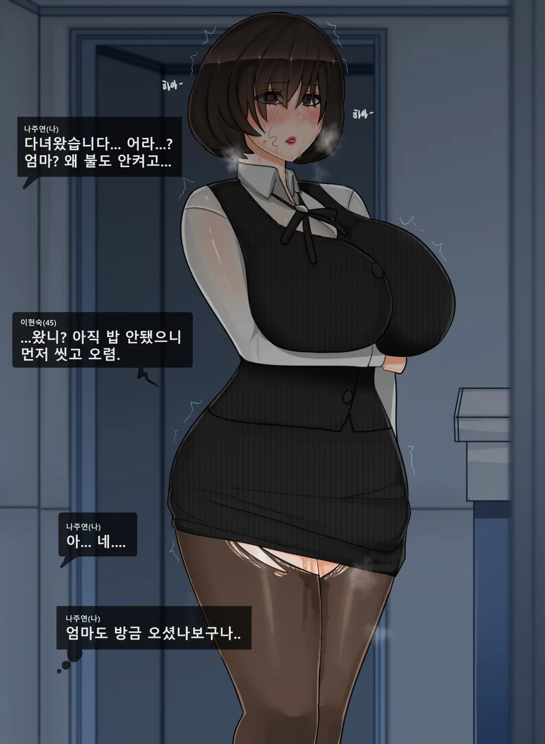 이현숙(45)_한글